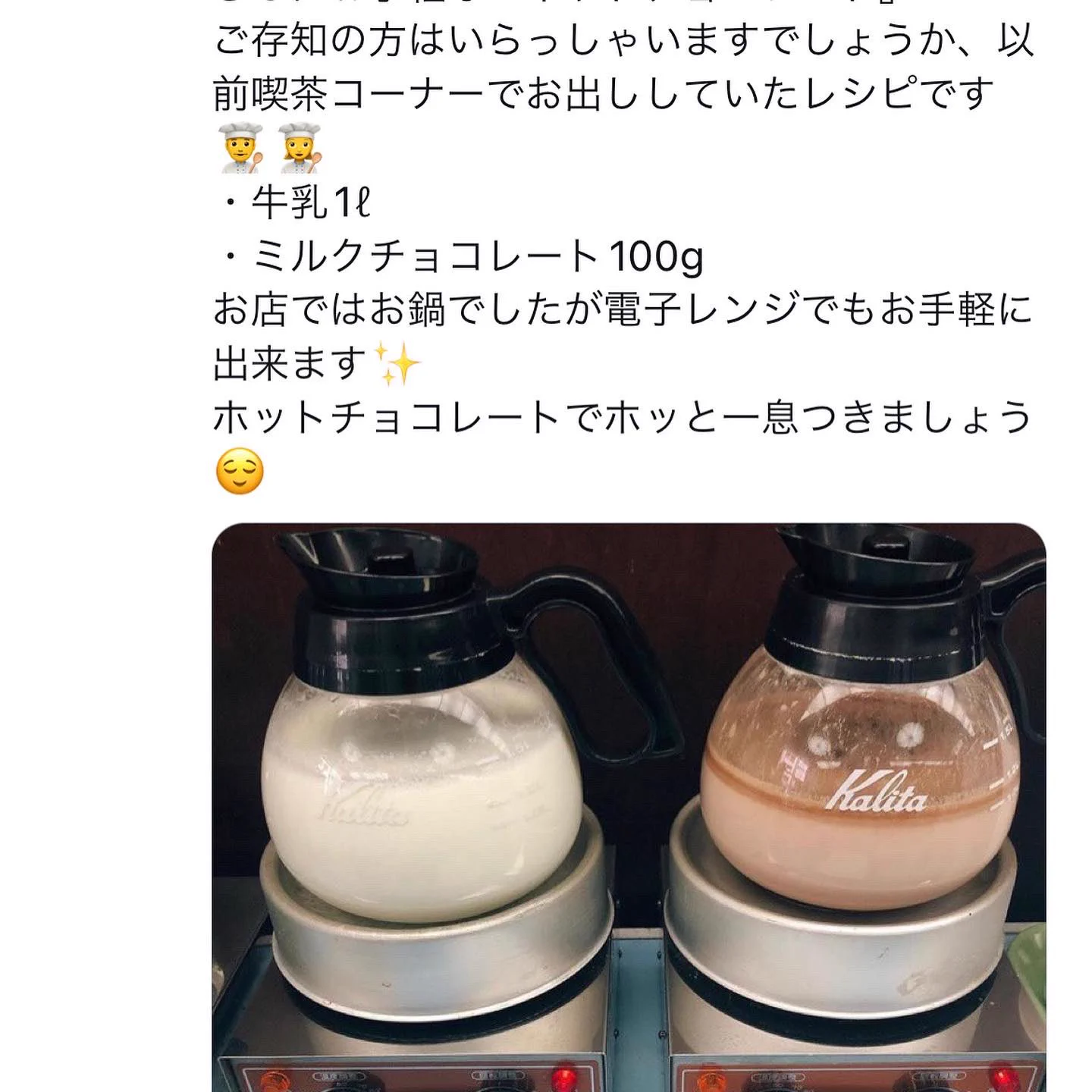 行くしかない！？ローソンで12/31・1/1はホットミルクが半額！