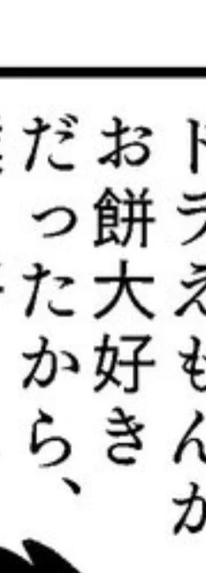 @TRUTH1293 ドラえもん…もう居ないのか…うぅっ… 