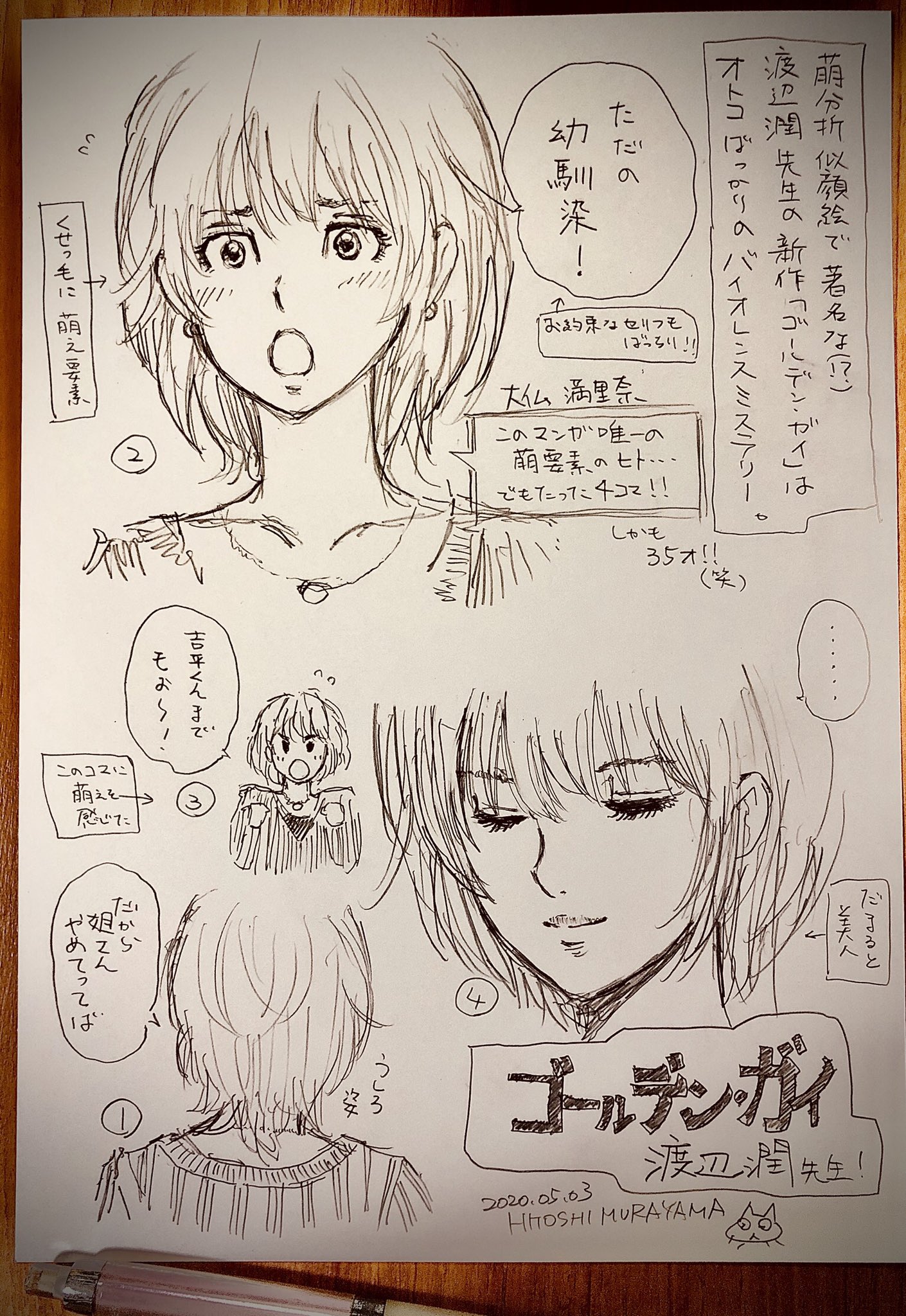 渡辺 潤 Junwatanabe1968 Twitter