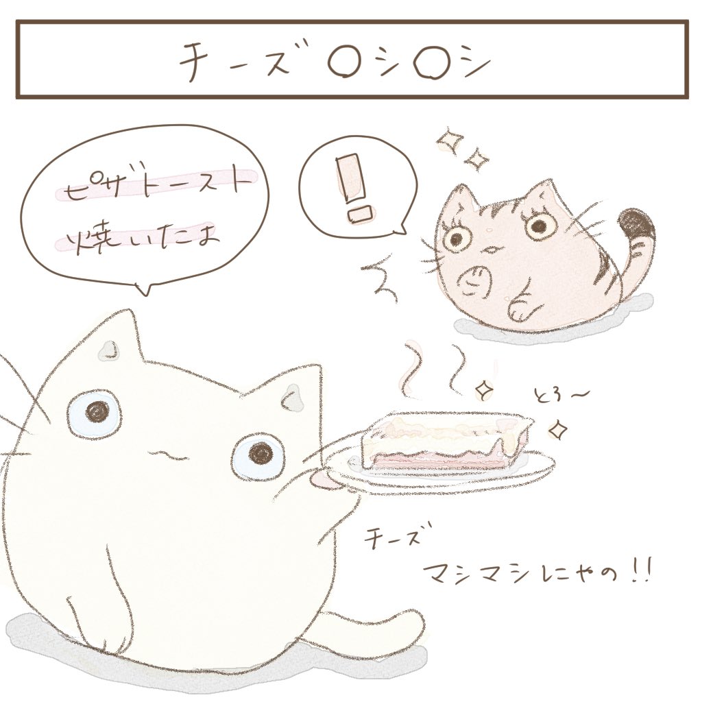 Twoucan ピザトースト の注目ツイート イラスト マンガ