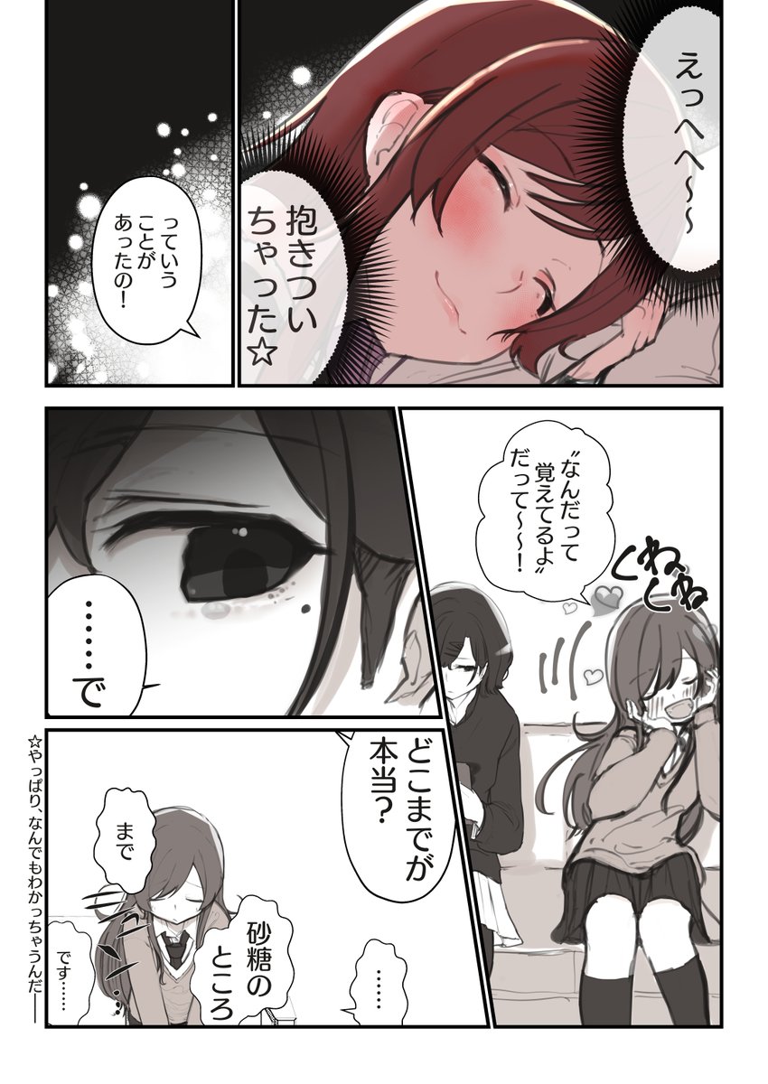 #今月描いた絵を晒そう
今月は樋口とか甘奈を振り回すシャニPと、樋口に振り回されるシャニPを描きました! 