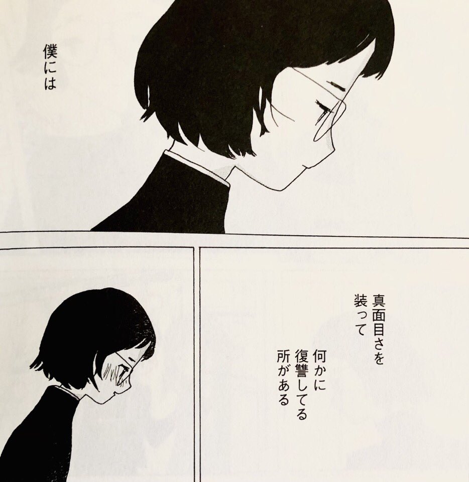 年末年始に宮崎夏次系作品 ホーリータウン 全1巻発売中 宮崎夏次系情報の漫画