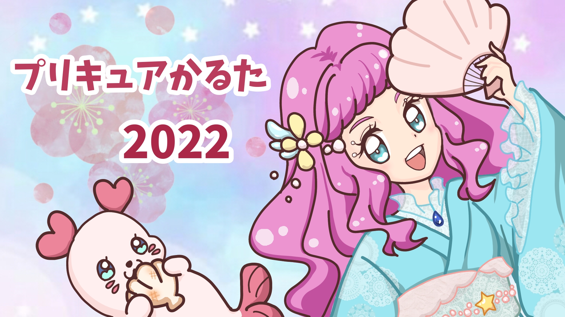 Mk ミラクルk 告知 22年1月1日0 00に プリキュアかるた22 をyoutubeにアップ予定です 今年は6年ぶりにヒットと音声を録りました笑 ぜひ22年初笑いにどうぞ T Co Zxssjstuz6 T Co Jau34p4pyw Twitter