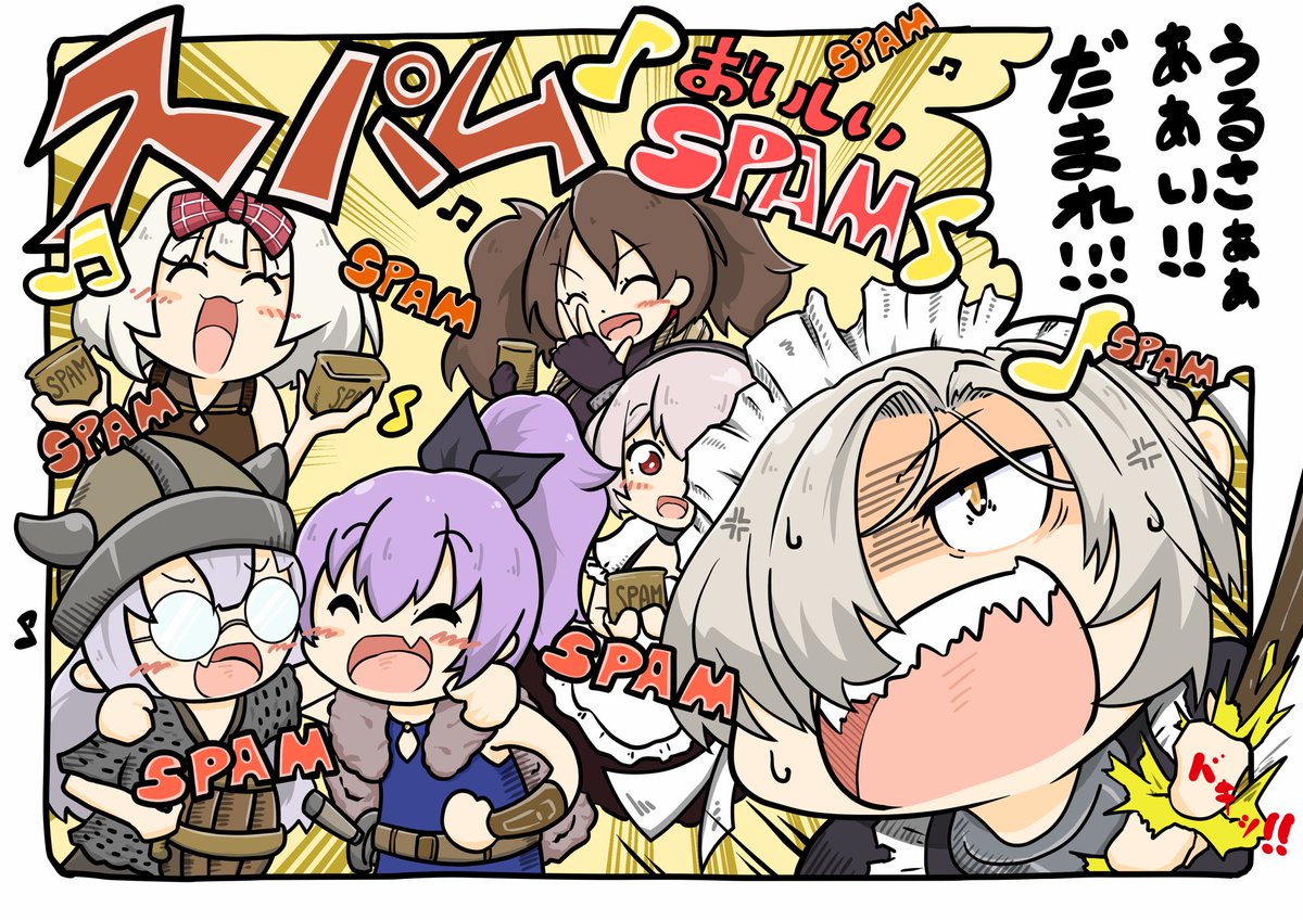 ふまじめ 