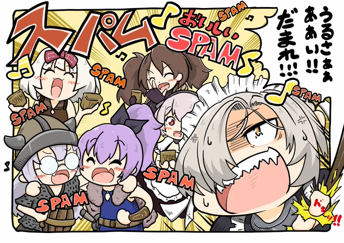 ふまじめ 