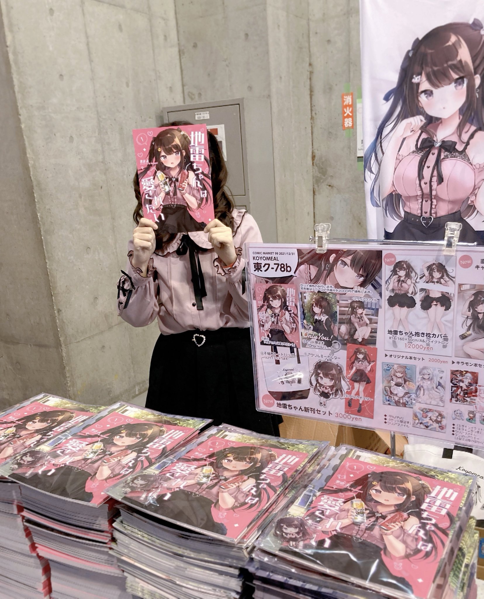 銀のあめ ゆいみす まさよ 地雷ちゃん 抱き枕カバー - クッション