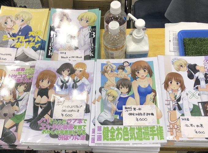 E-21b設営完了。2年ぶりなので在庫いっぱい。よろしう。 