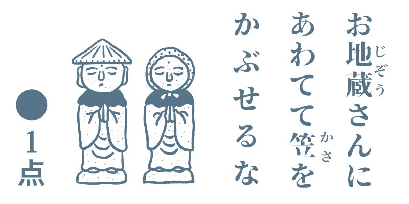 #今日の点取り占い #点取り占い #良い年をお迎えください 