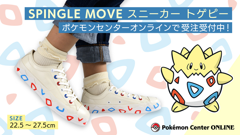 SPINGLE MOVE スニーカー トゲピー