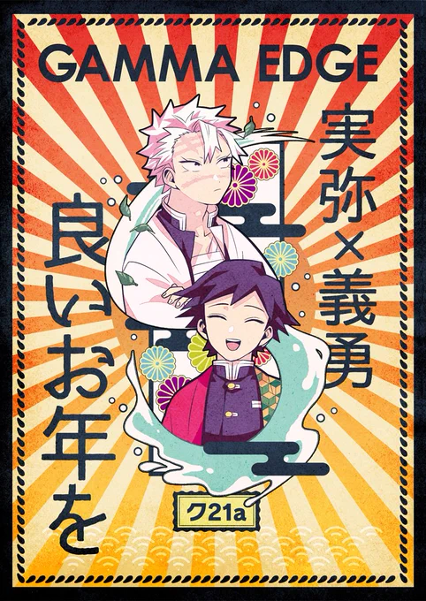 昨日のポスターでした!良いお年を! 