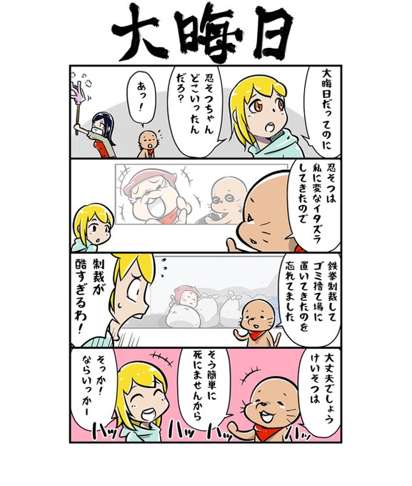 カウントダウン を含むマンガ一覧 ツイコミ 仮