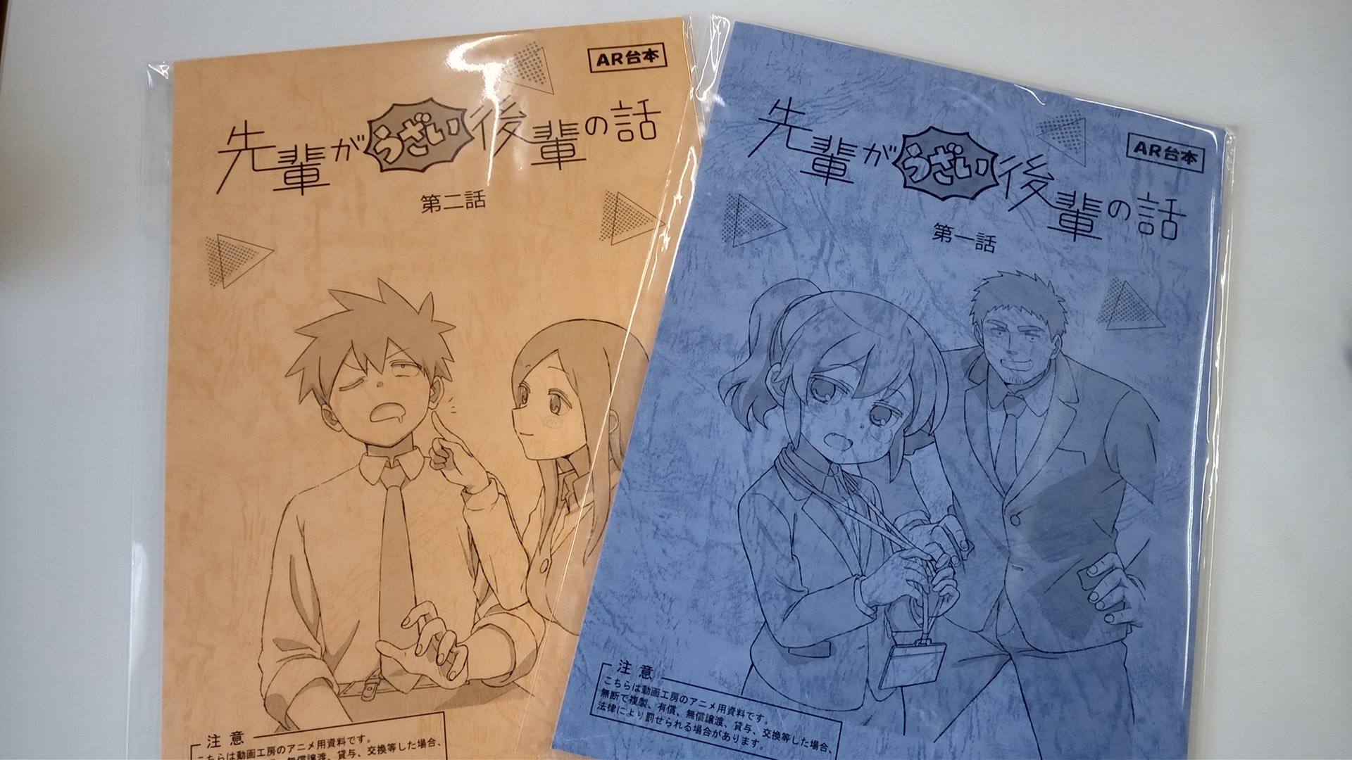 تويتر 動画工房 版権事業部 على تويتر 南4ホール No 331 C99 C99a 先輩がうざい後輩の話 動画工房 台本風ノートも 一迅社 ブースにて販売いたします 表紙にはメインアニメーター渥美智也氏描き下ろしイラストを使用 この機会に是非 よろしくお願いし