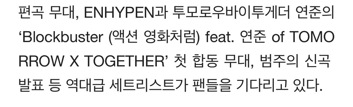 TXTUNOFFlClAL's tweet photo. YEONJUN IS GONNA BE PERFORMING BLOCKBUSTER TODAY, OMG YEONJUN RAP HSKSKSKS NO WOMDER HE SAID HE'S SO EXCITED OMG HDJSJS https://t.co/n49WhjwpxV