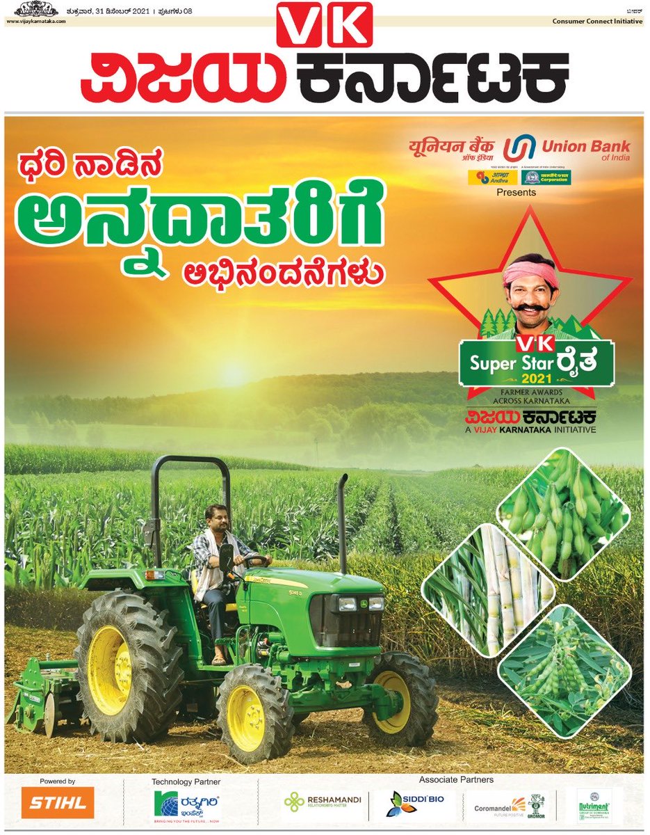 DineshglbShinde's tweet photo. VK Bidar TEAM bring out Tabloid Special issue on the occasion of ⁦SSR. ⁦@eshwar_khandre⁩ ⁦⁩⁦@katranjeet⁩ ⁦@HPKonemaneVK⁩ ⁦@kalicharanRai⁩ ⁦@venkteshbabu⁩ ⁦@GKollur ⁦@MRaghunat2⁩ ⁦@buranpur⁩ ⁦@GuttedarDevavk⁩ https://t.co/EHMyaw3cBt