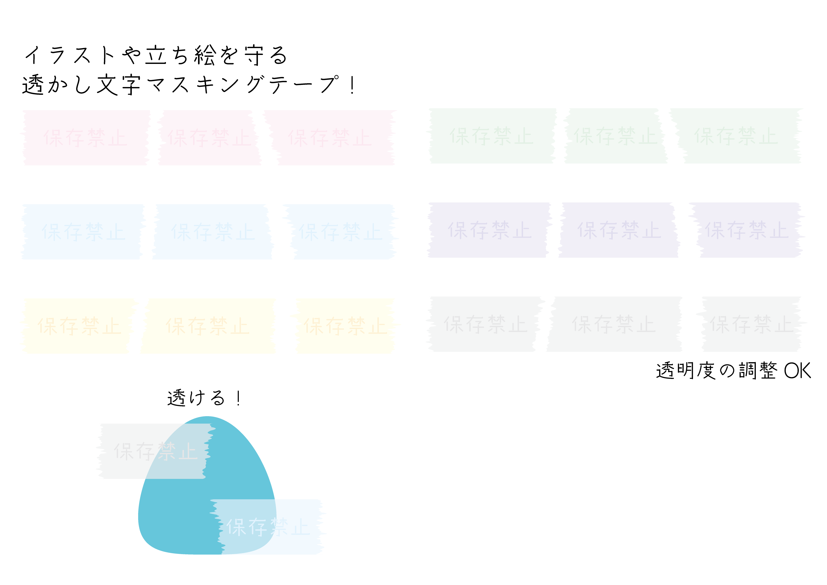 あぴ 無料配布 保存禁止マスキングテープ 素材 イラストや立ち絵を守る 薄く透けるので重ねてお使いください 他カラーはこちら T Co Ubkfm9jh5m Vtuberassets Vtuberen 無料配布 Vtuber素材 新人vtuber おはようvtuber おやすみvtuber
