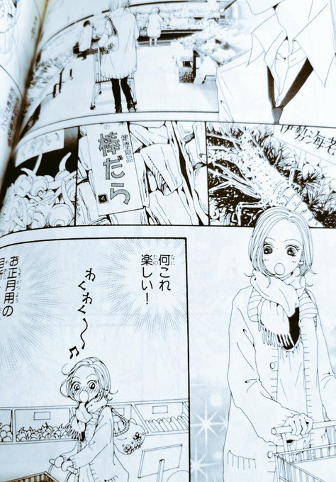 矢沢あいNANA姉妹(@nanahachinokoto) さんのマンガ一覧