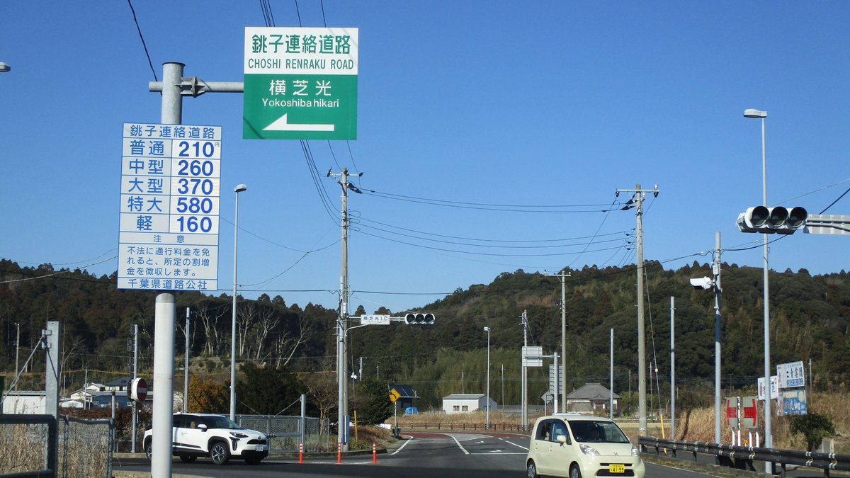 ぴろ介 Pfizer A Twitter 銚子連絡道路 横芝光ic 3枚目の 銚子方面未開通 って八日市場まで延伸したらフル化になんの T Co Xwnysiav45 Twitter ぴろ介 Pfizer A Twitter 銚子連絡道路 横芝光ic 3枚目の 銚子方面未開通 って八日市場まで延伸したらフル化になんの T Co Xwnysiav45 Twitter