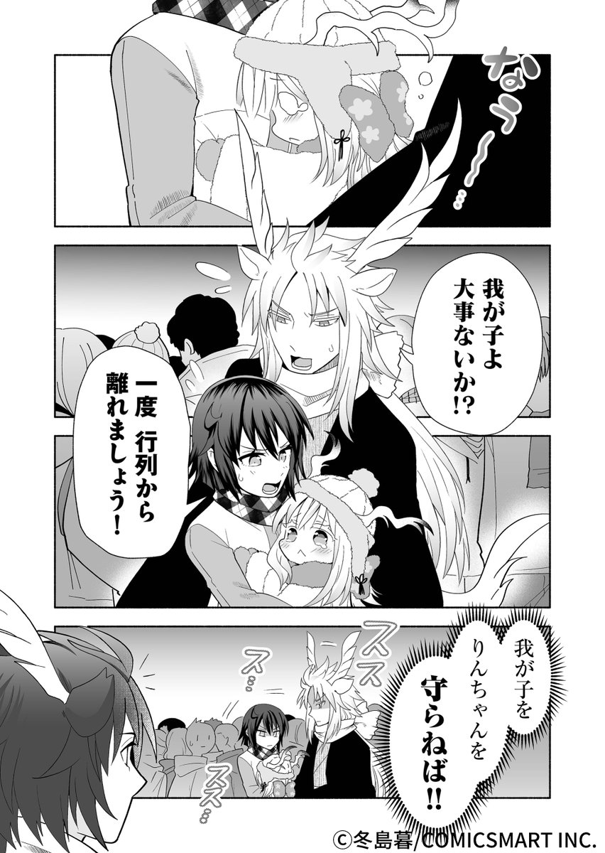 大晦日の隣神ちゃん