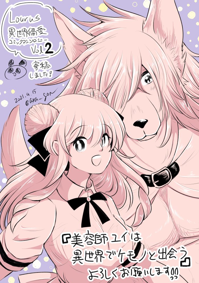 #2021年自分が選ぶ今年の4枚 
可愛く描けた～って絵と好きなオチ 