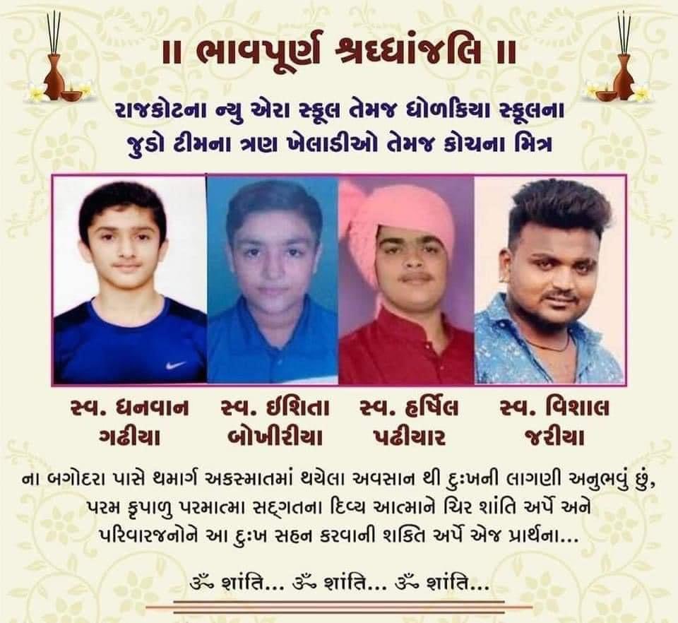 minalba_gohil's tweet photo. ૐ શાંતિ. શાંતિ🙏
રાજકોટના ન્યુ એરા સ્કૂલ,ધોળકીયા સ્કૂલના જુડો ટીમના ખેલાડીઓ તેમજ કોચના મિત્ર સહિતના ટીમને બગોદરા પાસે ગંભીર માર્ગ અકસ્માતમાં થયેલા અવસાનથી દુઃખની લાગણી અનુભવું છું. ભગવાન તેમના દિવ્ય આત્માને સદગતિ અર્પે તથા પરિવારજનોને આ દુઃખ સહન કરવાની શક્તિ આપે એવી પ્રાર્થના. https://t.co/7j8qRuaXYU