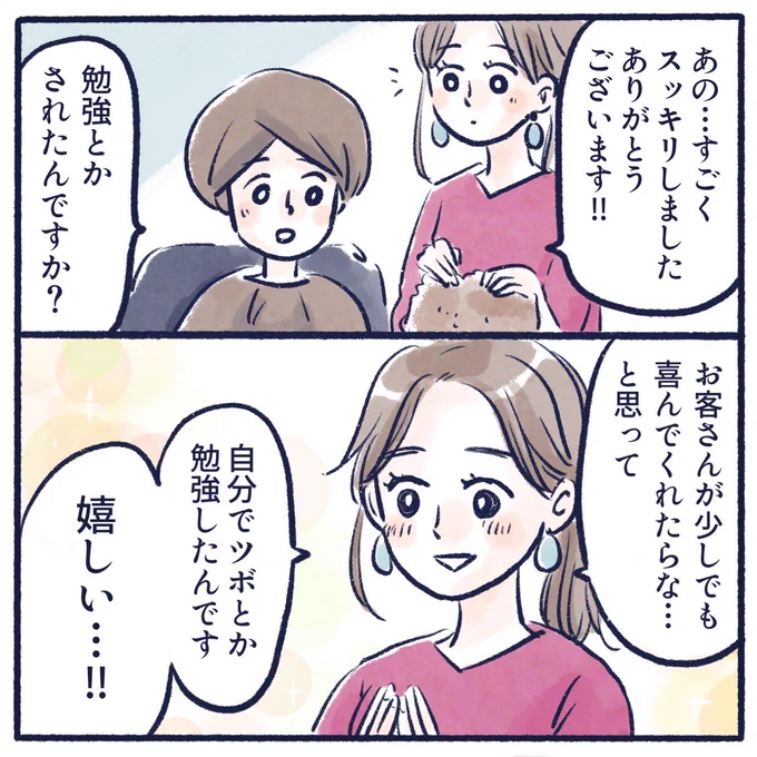 2021年のまとめです(2/2)来年もわくわくした楽しい1年になりますように…#漫画が読めるハッシュタグ #エッセイ漫画 #日常漫画 #2021年を振り返る 