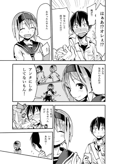 12/12 おしまい! 