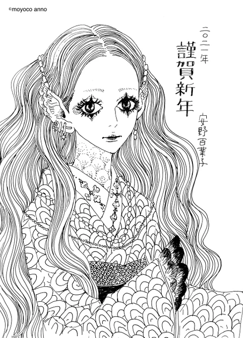 新年まであと1日🎍
#安野モヨコ の過去のお年賀イラストで
2022年まで #カウントダウン !

本日は2021年の初めに描いた
お年賀イラストのアマビエ様です!

みなさま、どうぞ
良いお年をお迎えください🌅

(スタッフ珠) 