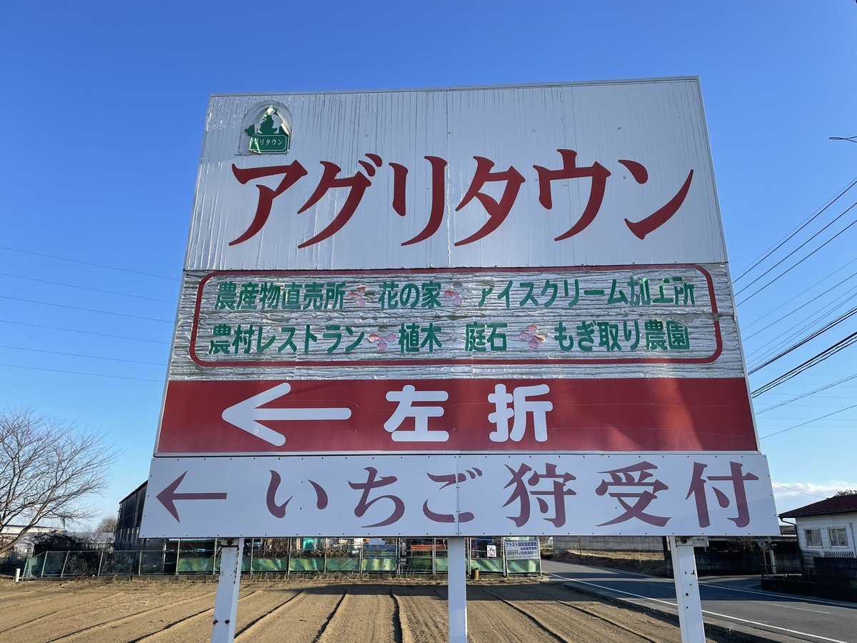 iyot2022's tweet photo. #いちご狩り🍓 https://t.co/d16do9kSyD