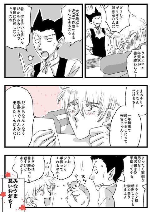 描き納めロナドラ!今年はアニメ化で本当に楽しい一年でした。久々にまんがもいっぱい描けたしいいねやRTとってもとっても励みになっております。来年もよろしくお願いします! 