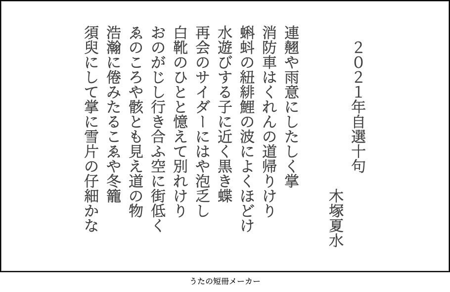 木塚 夏水 Lz5vopqdt7z0tgn Twitter 木塚 夏水 Lz5vopqdt7z0tgn Twitter