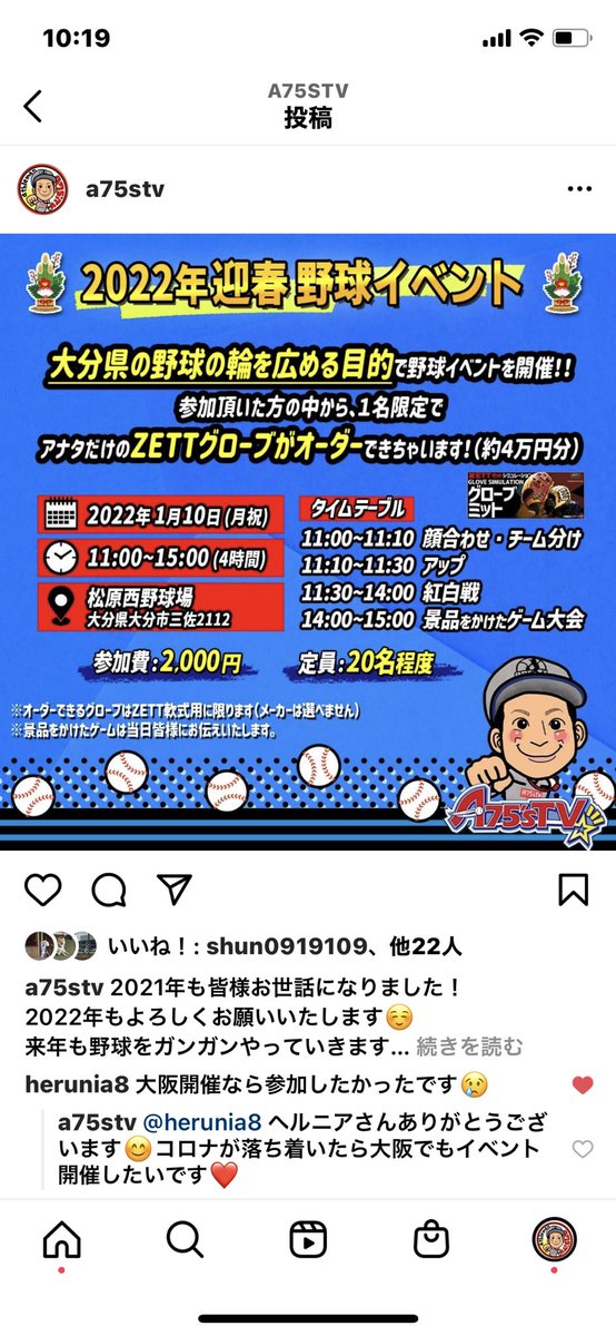 a75rilla's tweet photo. Instagramで
年明けイベントの告知をしています😂
続々と参加表明頂いてます😆

ご興味ある方は
是非Instagramをチェック☝️

大分の野球人の皆さま
宜しくお願い致します🤲

リツイートもお願いできたら嬉しいです😆

https://t.co/kgWR8sHa88 https://t.co/h4UEPcNQUO
