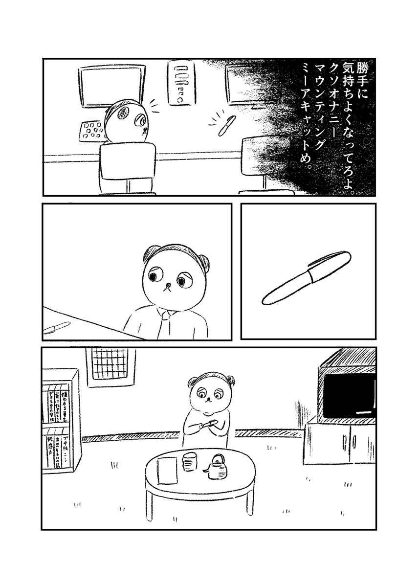 （2/3） https://t.co/Xb4QuVu6nK