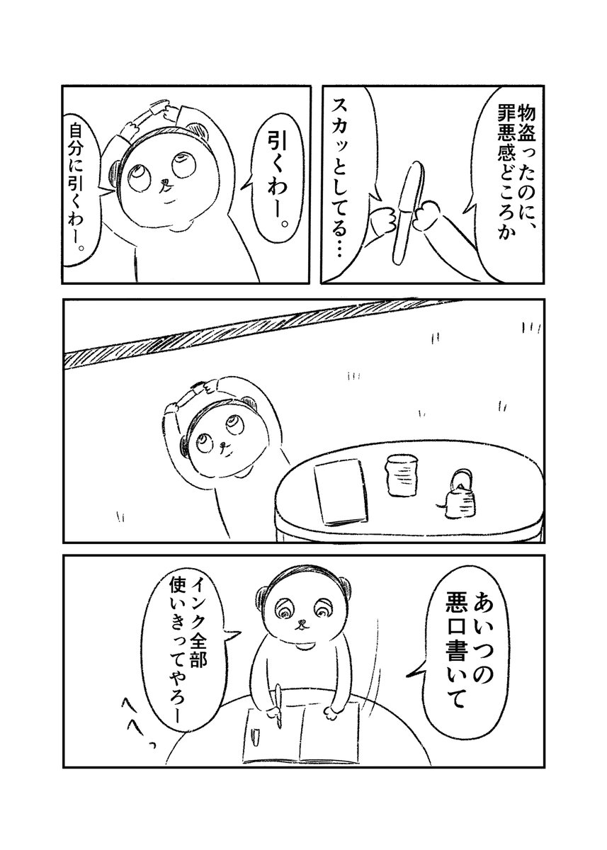 （2/3） https://t.co/Xb4QuVu6nK