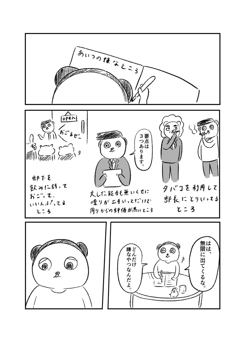 （2/3） https://t.co/Xb4QuVu6nK