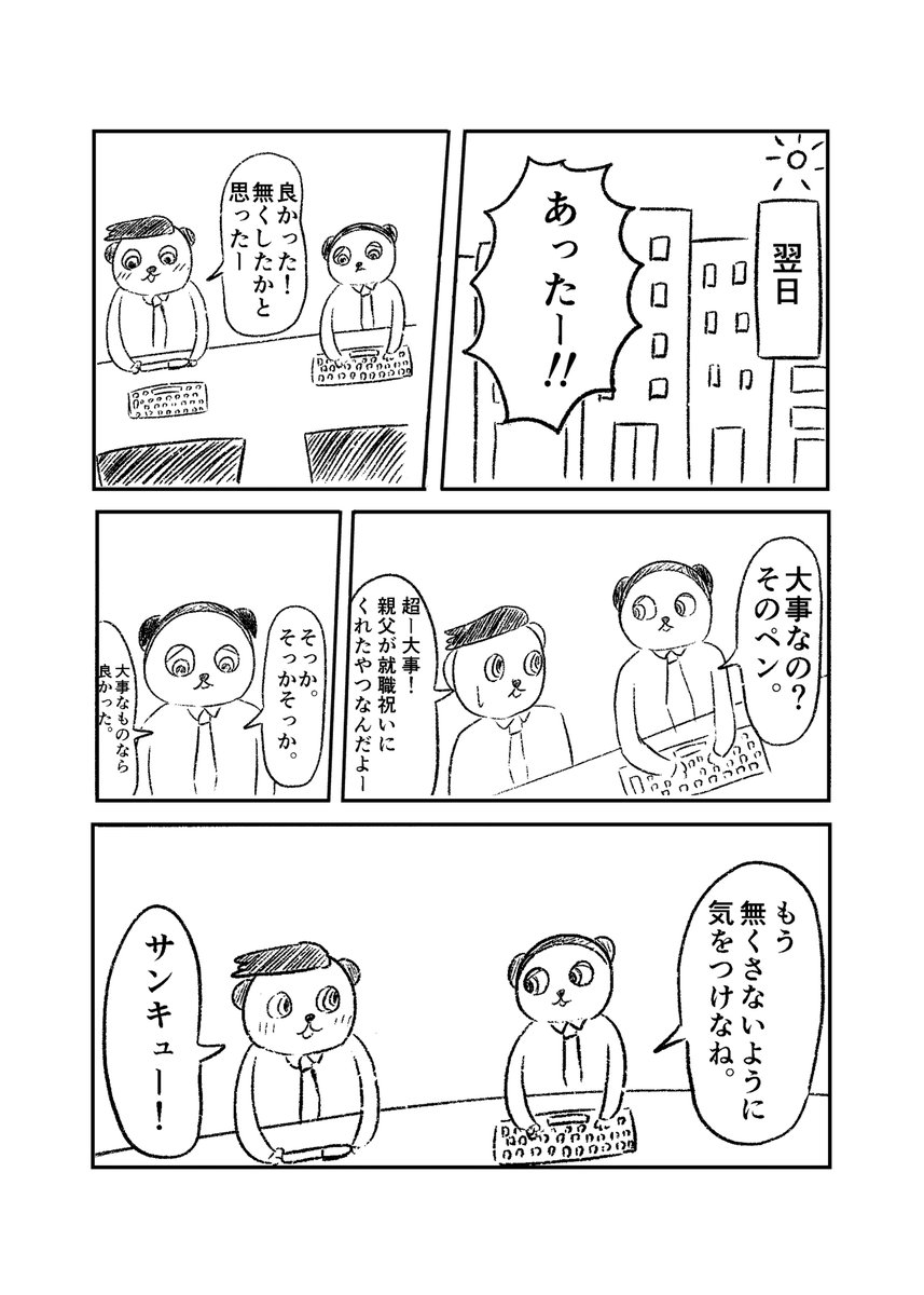 （3/3） https://t.co/N9ZyBlvYoh