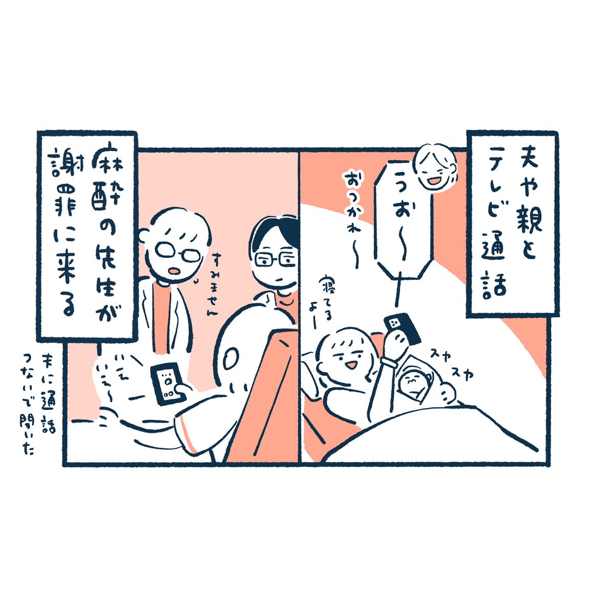 出産4コマ⑧
産後編
#マリーの出産物語

出産シーン一コマですが、そのくらいいきみ始めてからは体感早かったです。

今回で完結しました!
読んでくださったみなさまありがとうございます!
このあとnoteにまとめて公開するので、そちらもよければ見てね👶🏻
(年内に描き納めれた…!) 