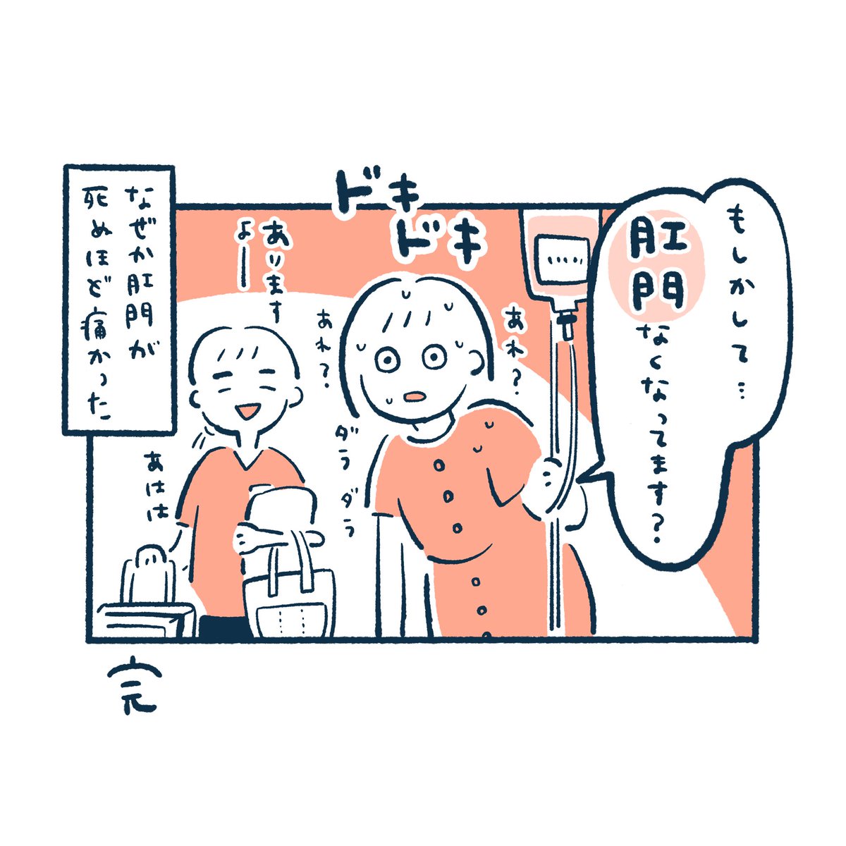 出産4コマ⑧
産後編
#マリーの出産物語

出産シーン一コマですが、そのくらいいきみ始めてからは体感早かったです。

今回で完結しました!
読んでくださったみなさまありがとうございます!
このあとnoteにまとめて公開するので、そちらもよければ見てね👶🏻
(年内に描き納めれた…!) 