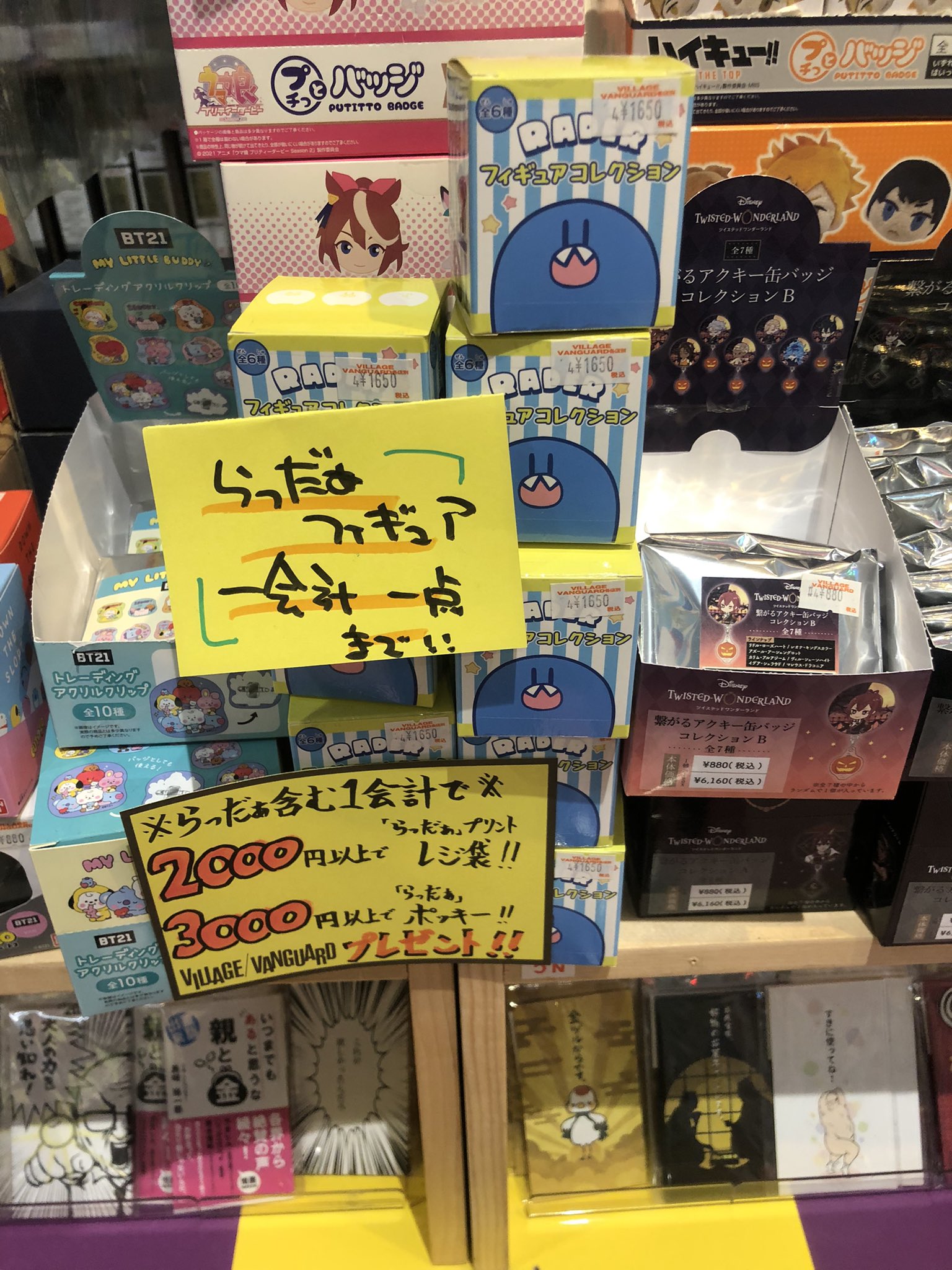 Amazon.co.jp: らっだぁ運営 金豚きょー グッズセット : おもちゃ
