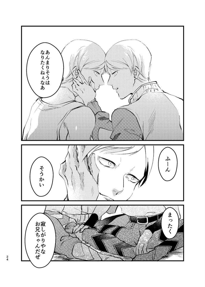 【同人誌再録/十二大戦】monitoring talking | ひの江 #pixiv https://t.co/3y1rsAzclg
訳あって2018年に出した十二大戦の同人誌を支部に再録しました。(詳細は支部)
お気に入りのやつです。よければ