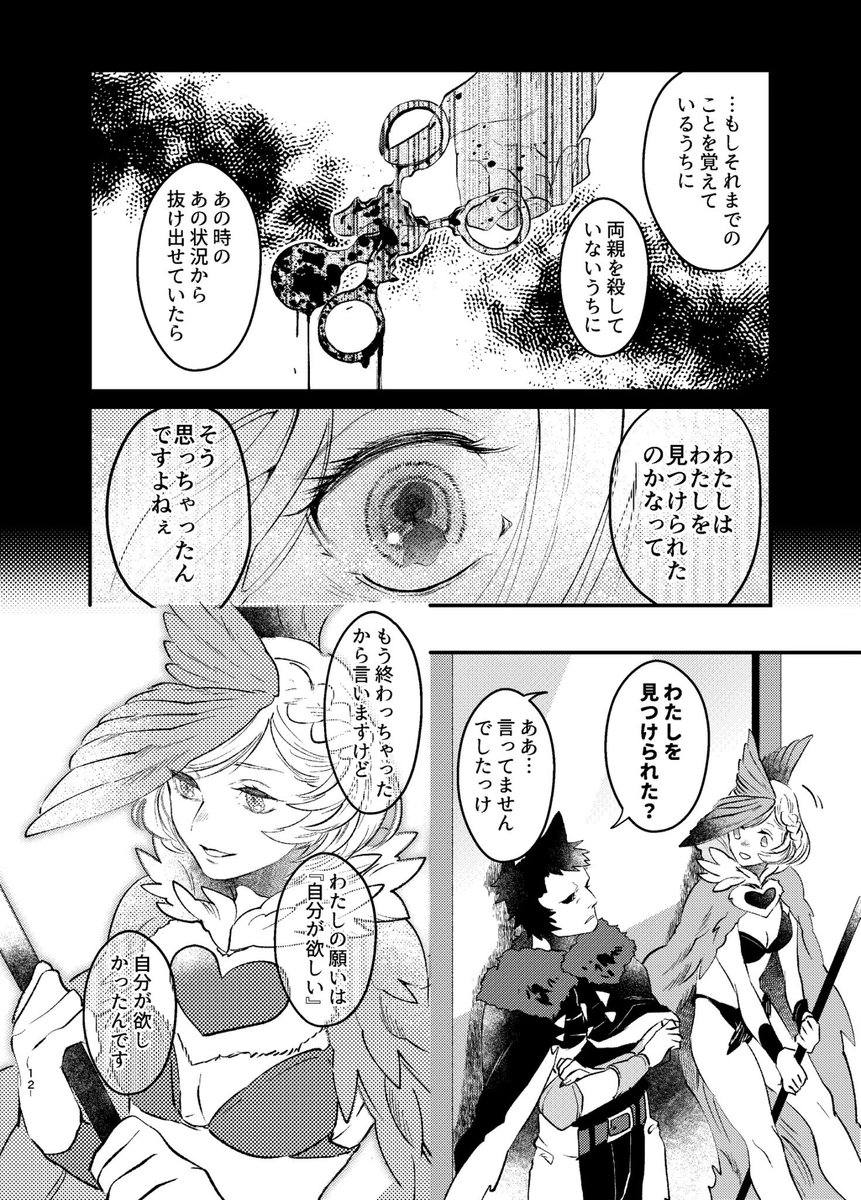 【同人誌再録/十二大戦】monitoring talking | ひの江 #pixiv https://t.co/3y1rsAzclg
訳あって2018年に出した十二大戦の同人誌を支部に再録しました。(詳細は支部)
お気に入りのやつです。よければ 