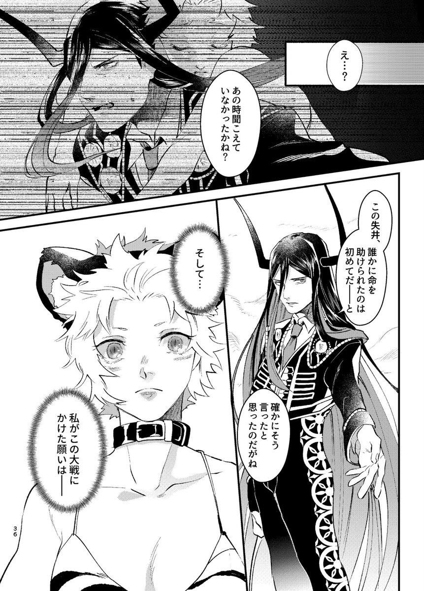 【同人誌再録/十二大戦】monitoring talking | ひの江 #pixiv https://t.co/3y1rsAzclg
訳あって2018年に出した十二大戦の同人誌を支部に再録しました。(詳細は支部)
お気に入りのやつです。よければ