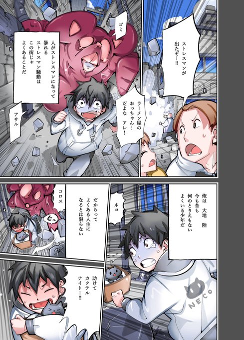 (再掲)色々バレてる女の子の話(1/12) 