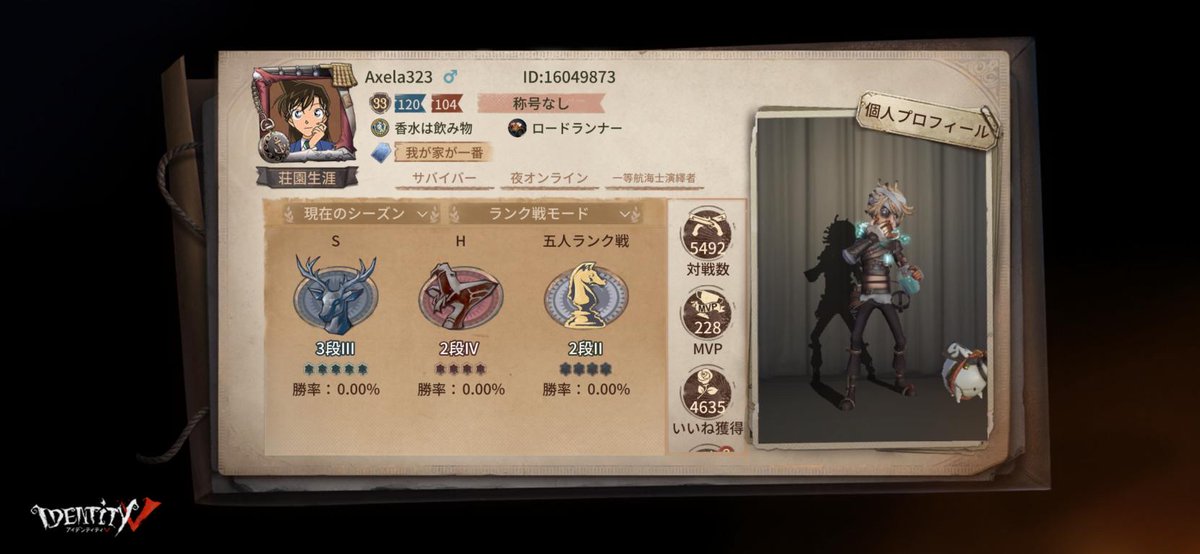 私と一緒に「identityV」で遊ぼう！