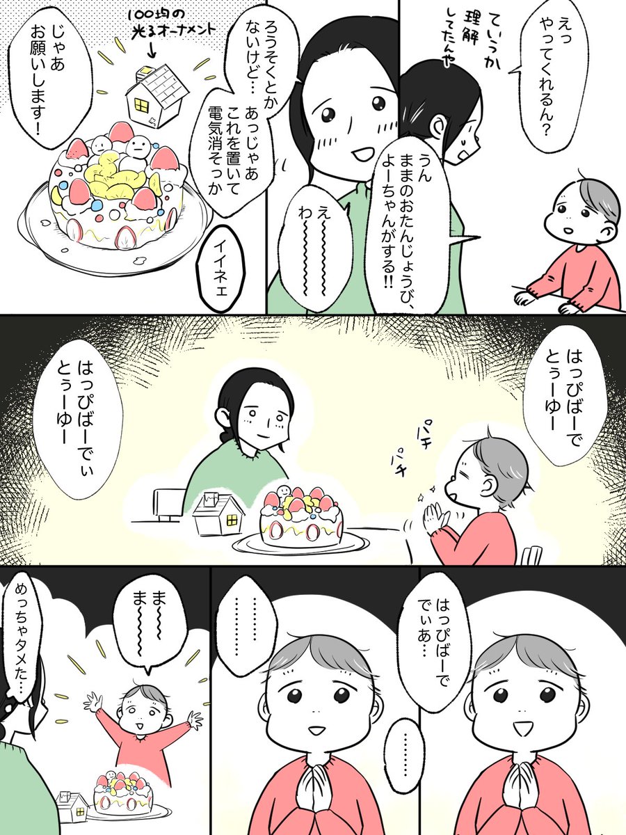 ふたりきりのクリスマス日記
【後編】

これでおわりです!
なんとか年内に描けてよかった!

お読みいただき本当にありがとうございます🙇‍♀️
皆様、よいお年を…✨✨

#エッセイ漫画
#ぱいん子 