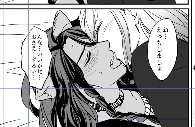 仕事納めてきた!
描き納めに何もあげるものがないので今描いてる原稿から…えっちしよって言わせたかったん☺️
今年一年ありがとうございました!! 