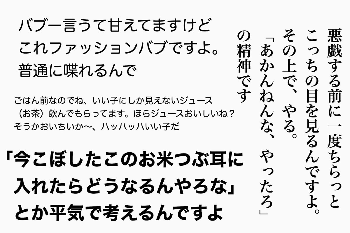 これファッションバブですよ 普通に喋れるんで 1歳を育児中の義弟の発言がパワーワードに溢れすぎている Togetter
