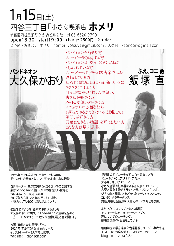 Homeri Homeri Yotsuya Twitter