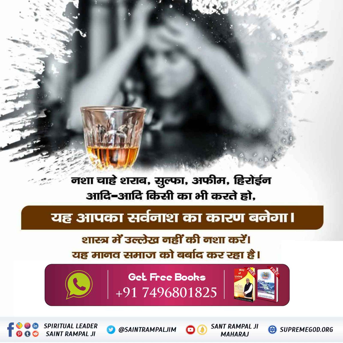 vishal___54's tweet photo. #NewYearResolution

शराब, तंबाकू, मांस आदि का सेवन करने से हमारे शरीर में बने कमलों में जो देवी देवता निवास करते है उनकी गंध से वह सभी कमल बंद हो जाते है।
@SaintRampalJiM
Stop Drinking Alcohol https://t.co/E1IUuF30yR