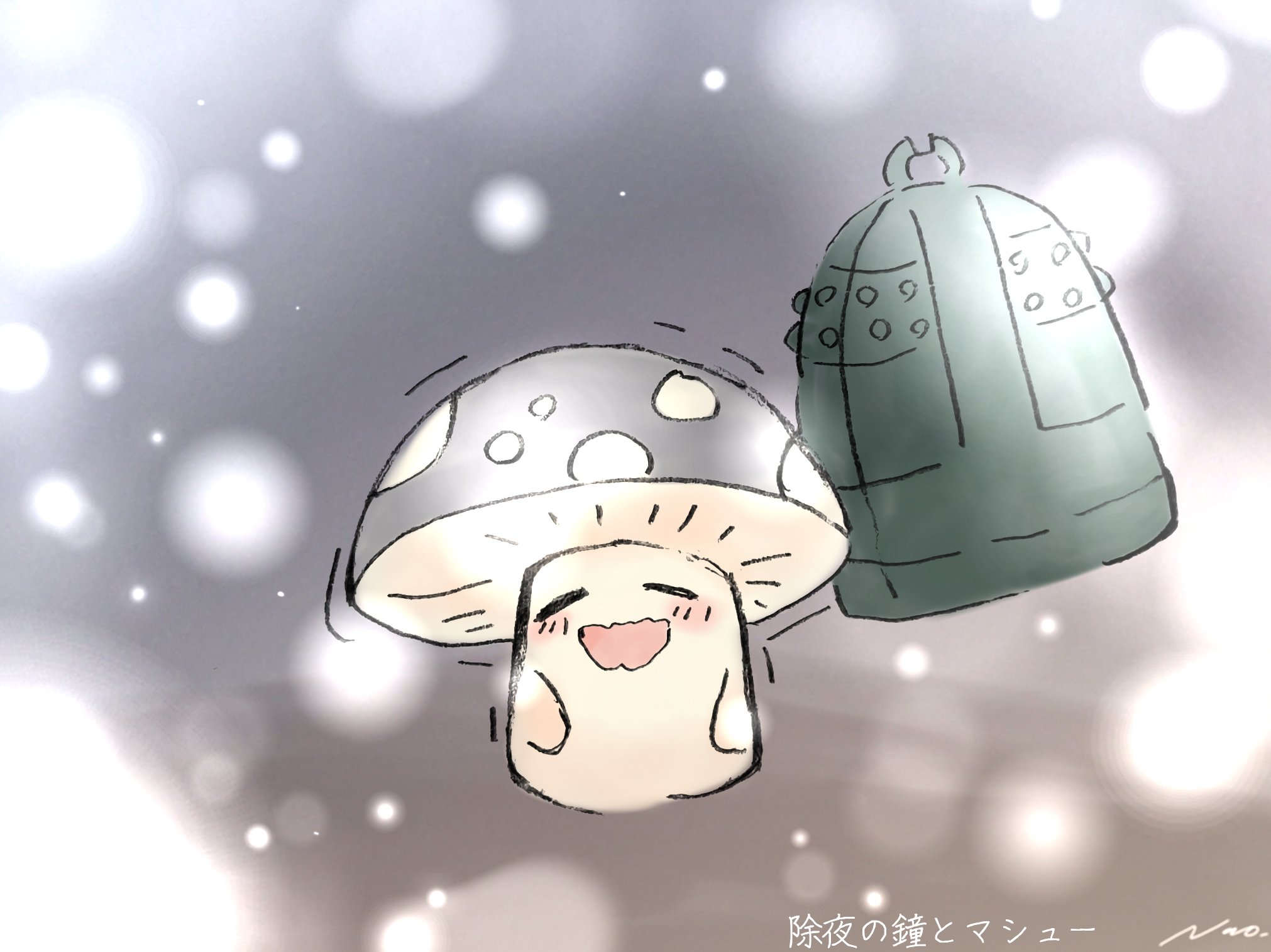 夏影 なお ひよクラ 除夜の鐘とマシュー 大晦日イラスト 大晦日 オリキャラ イラスト イオフィエル アイビス T Co 4jw0yjrxr7 Twitter