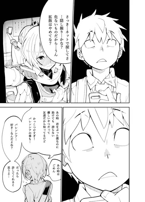12/12 おしまい! 